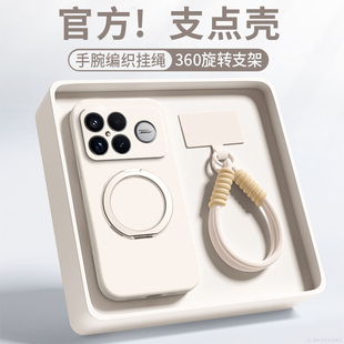 【360度】适用红米K90promax手机壳新款redmik90带磁吸支架ProMax液态支点壳Redmi全包防摔por软硅胶保护套