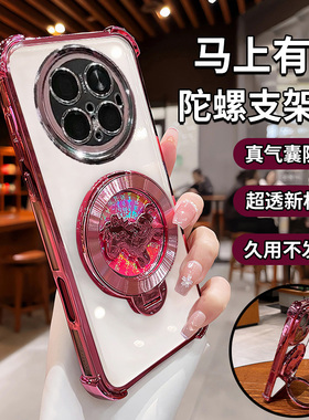 马上有钱陀螺支架新年款适用华为Mate80promax手机壳Meta70Air气囊防摔mate60pro+硅胶套mt50e透明m40por软壳