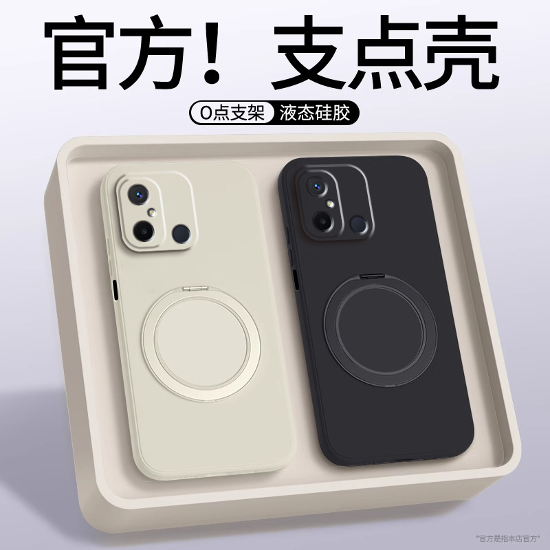 适用红米12C手机壳新款Redmi12c纯色硅胶支点壳5G保护套22120RN86全包镜头防摔C十二带支架12c5g磁吸软外壳