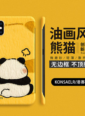 背影熊猫适用苹果x手机壳新款iPhonexs卡通可爱xr超薄se3无边框8plus透气max防摔6s硬壳7plus散热6plus保护套
