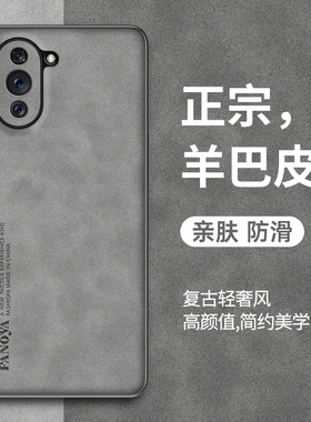 适用华为nova10手机壳羊巴皮华为智选hinova10pro男女款保护套新款huawei高级感nove商务防摔hi奢华pro外壳