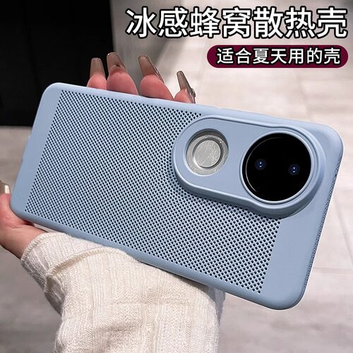 适用vivos20手机壳s20pro保护套新款透气散热网孔s19pro自带镜头膜s18全包防摔s17保护套vivo超薄s16pro外壳