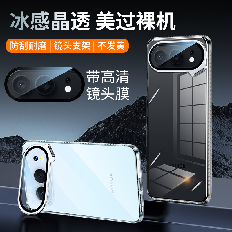 适用华为荣耀500手机壳honor500pro新款高透冰晶Honor500防摔Por保护套五百系列隐形一体镜头支架por外壳后壳