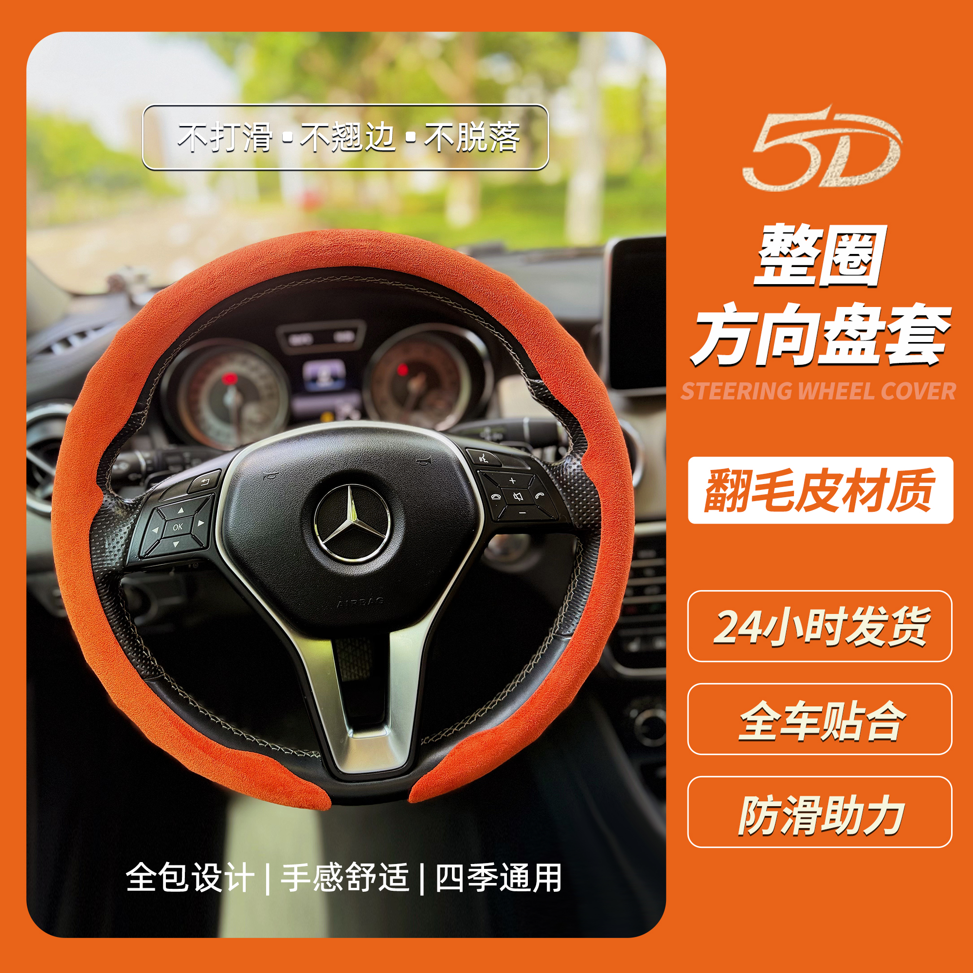 皇冠方向盘套四季通用翻毛皮材质