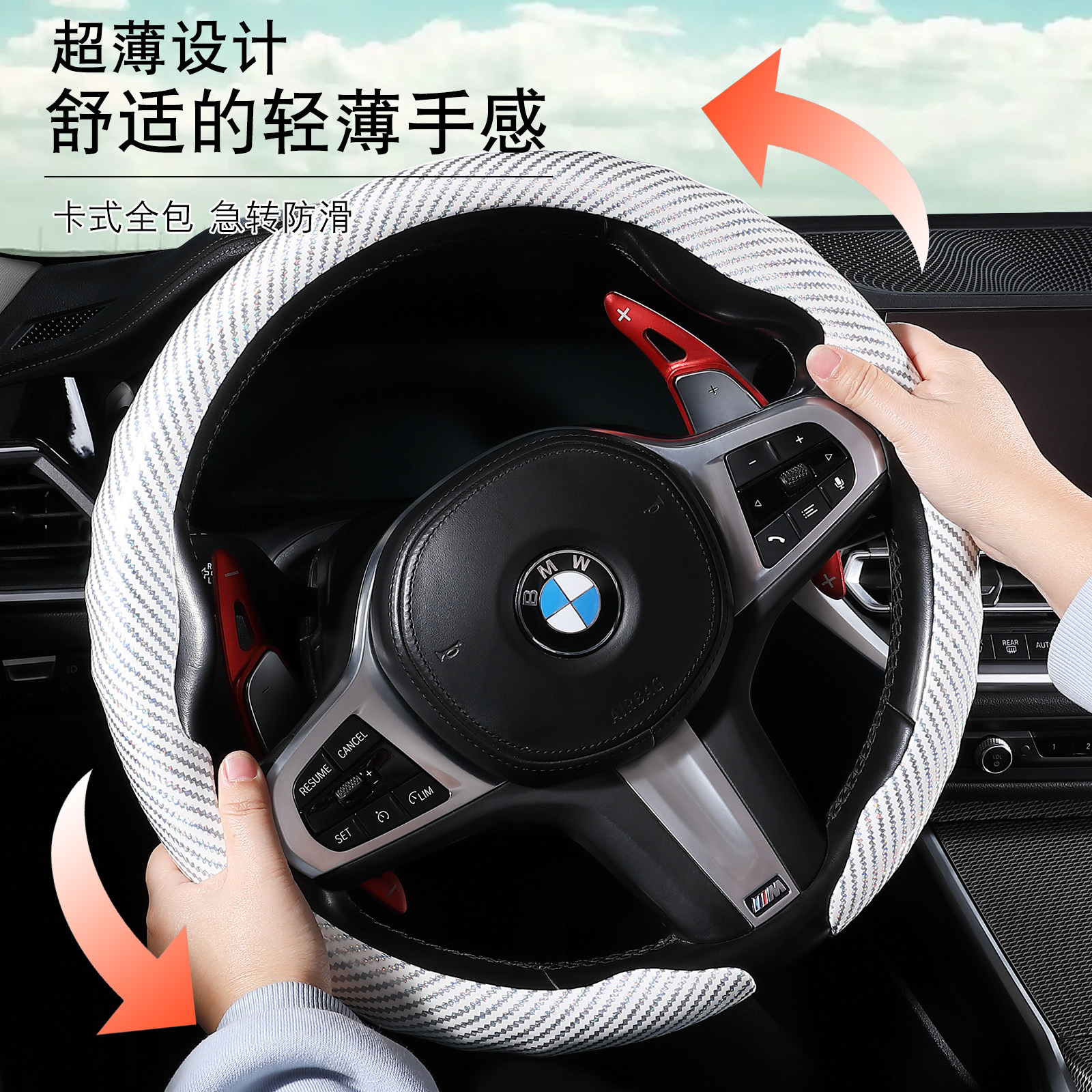 8D镭射碳纤维纹方向盘套四季通用防滑舒适运动轻薄汽车方向盘把套
