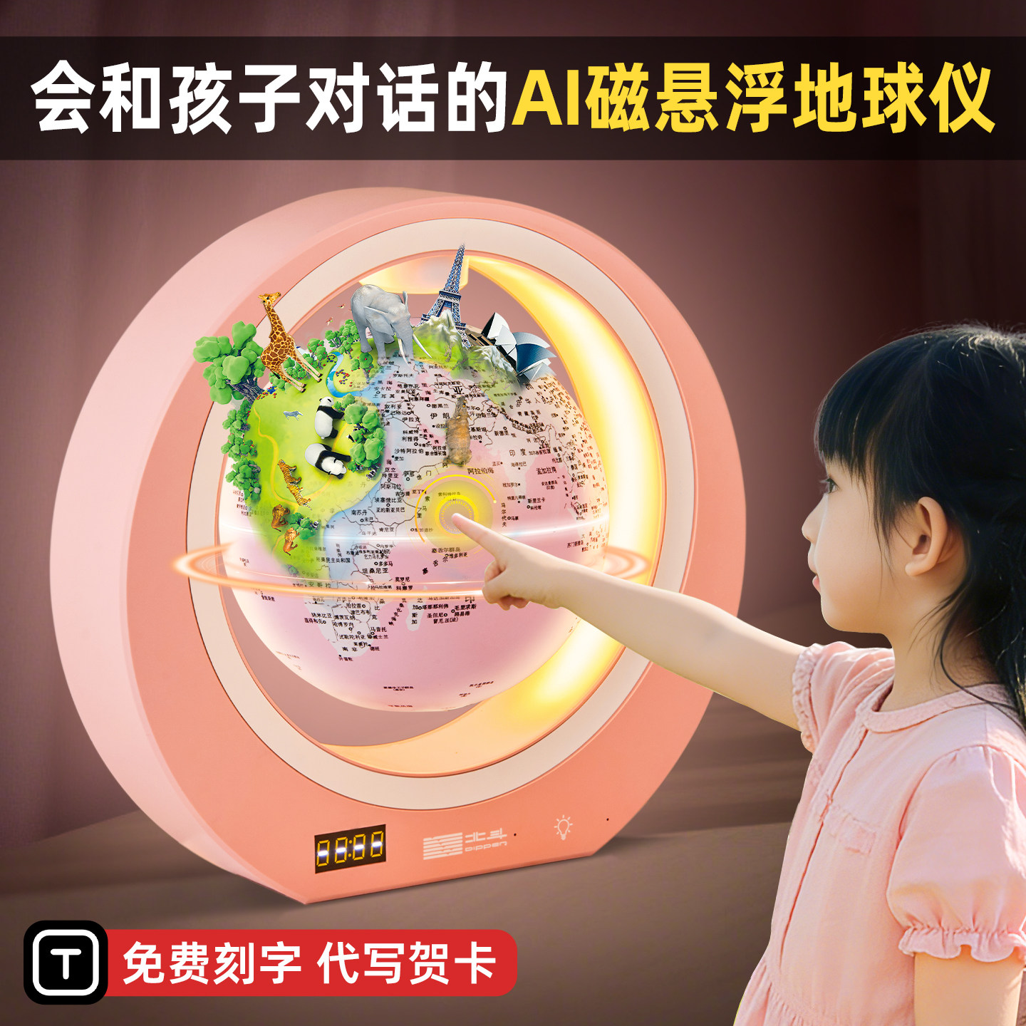 磁悬浮地球仪AR儿童AI玩具10十6岁8女孩5圣诞节生日礼物礼品,节庆用品/礼品,创意礼盒/礼品套组,淘宝优惠券,粉丝福利购,淘宝优惠卷