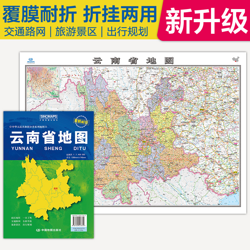 2025年折叠盒装分省地图