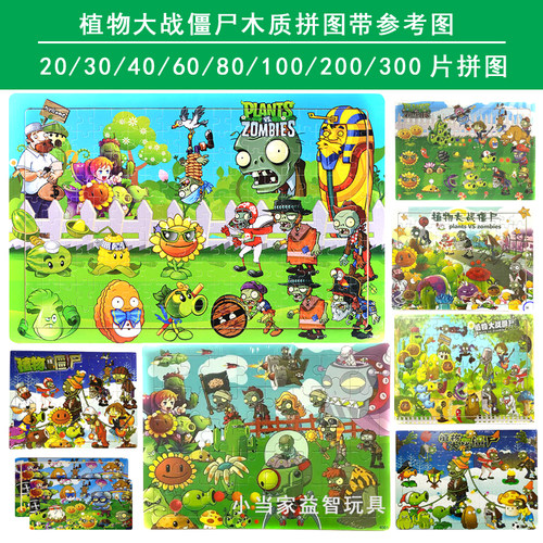 拼图拼装木质玩具拼图益智