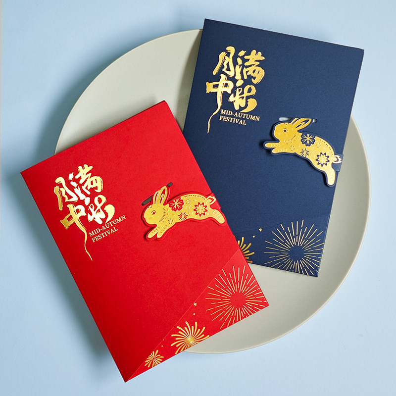中秋贺卡定制立体创意2026新款高级感谢节日送客户员工祝福礼品卡