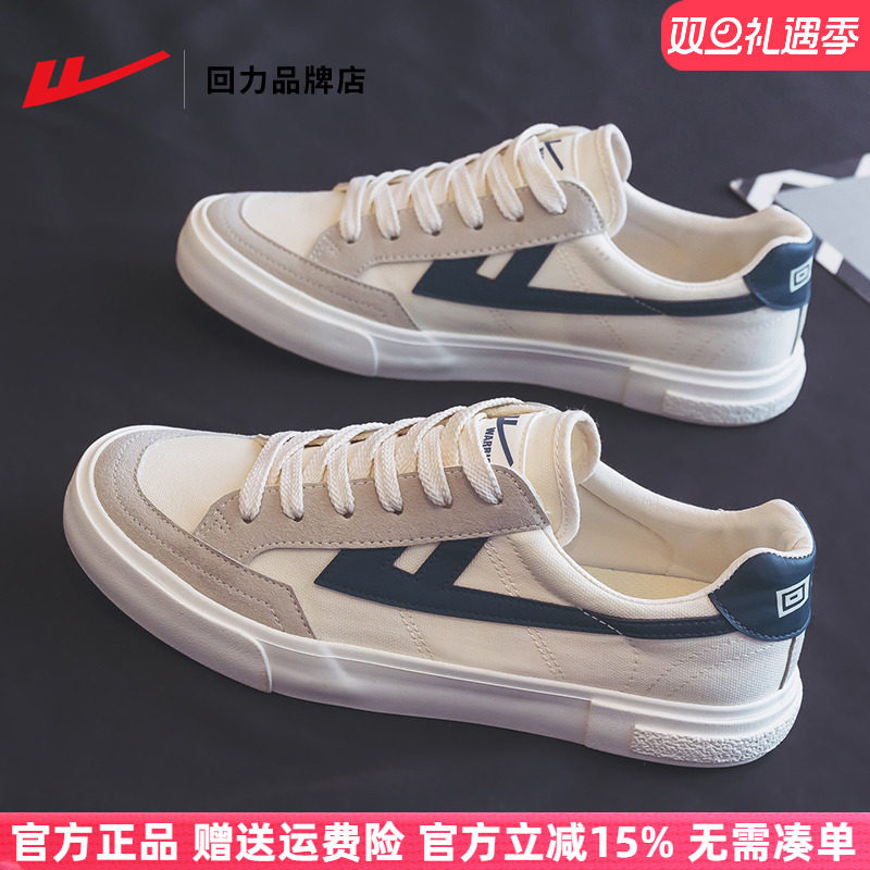 回力休闲运动板鞋低帮百搭帆布鞋图片