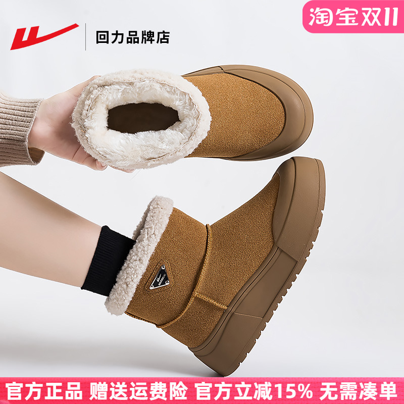 回力韩版松糕厚底加绒加厚雪地靴