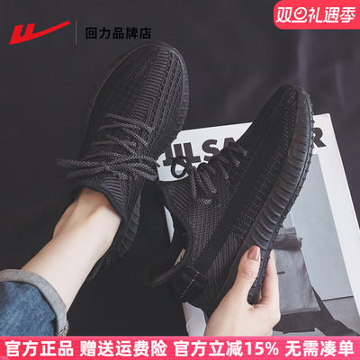 回力网面轻便软底减震椰子鞋女鞋