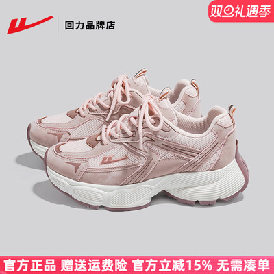 回力多巴胺甜粉色厚底老爹鞋女鞋