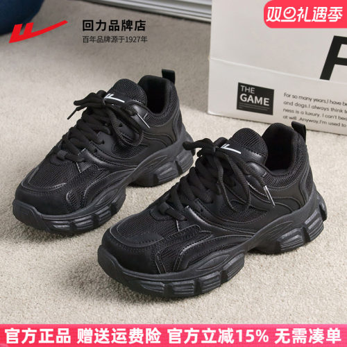 回力轻便显脚小厚底老爹鞋运动鞋