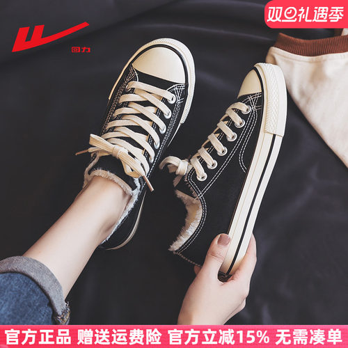 回力低帮加绒加厚情侣帆布鞋
