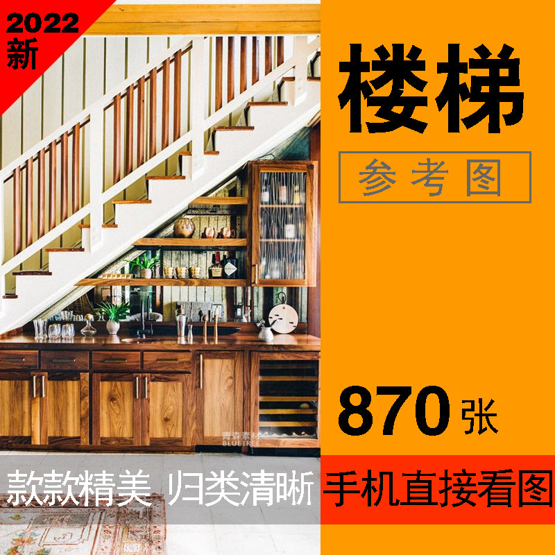 楼梯设计装潢效果图效果图小型复设计素材/源文件