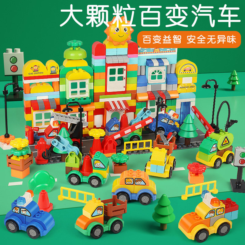 警车消防积木系列小汽车大颗粒儿童拼装益智2男孩4女孩3火车玩具,玩具/童车/益智/积木/模型,普通塑料积木,淘宝优惠券,粉丝福利购,淘宝优惠卷