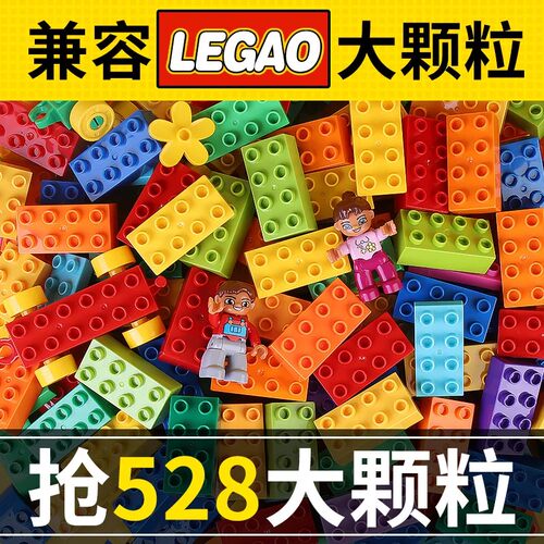 大颗粒积木拼插益智玩具