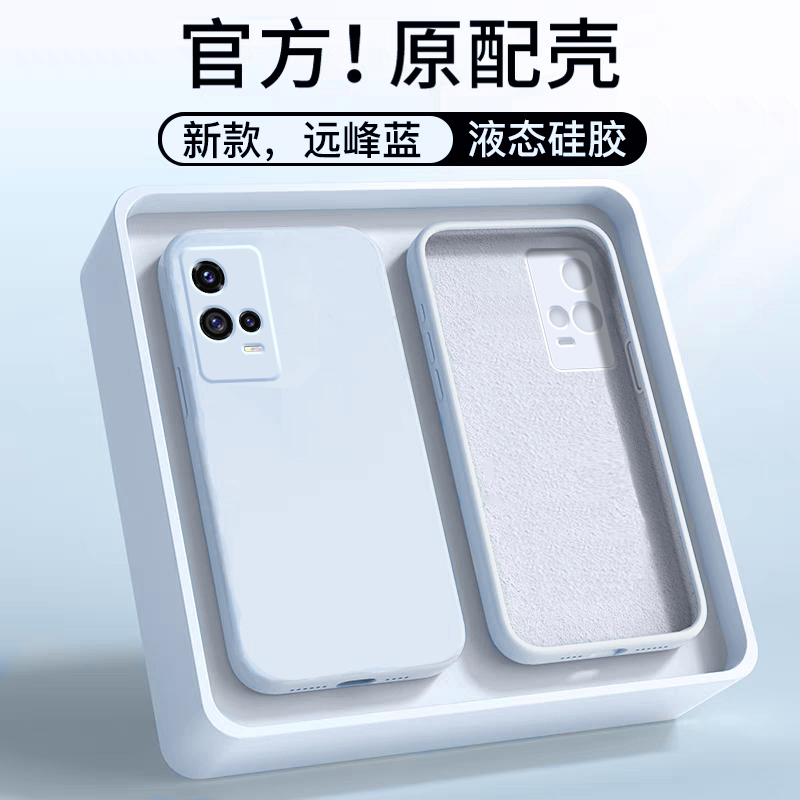 适用于iQOO8纯色硅胶壳远峰蓝