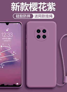 适用于红米note95g手机壳防摔新款note9pro液态硅胶4g女樱花紫手绳保护套简约纯色情侣款2024新色超薄软外壳