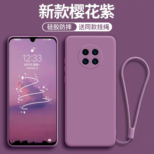 适用于红米note9系列新色手机壳