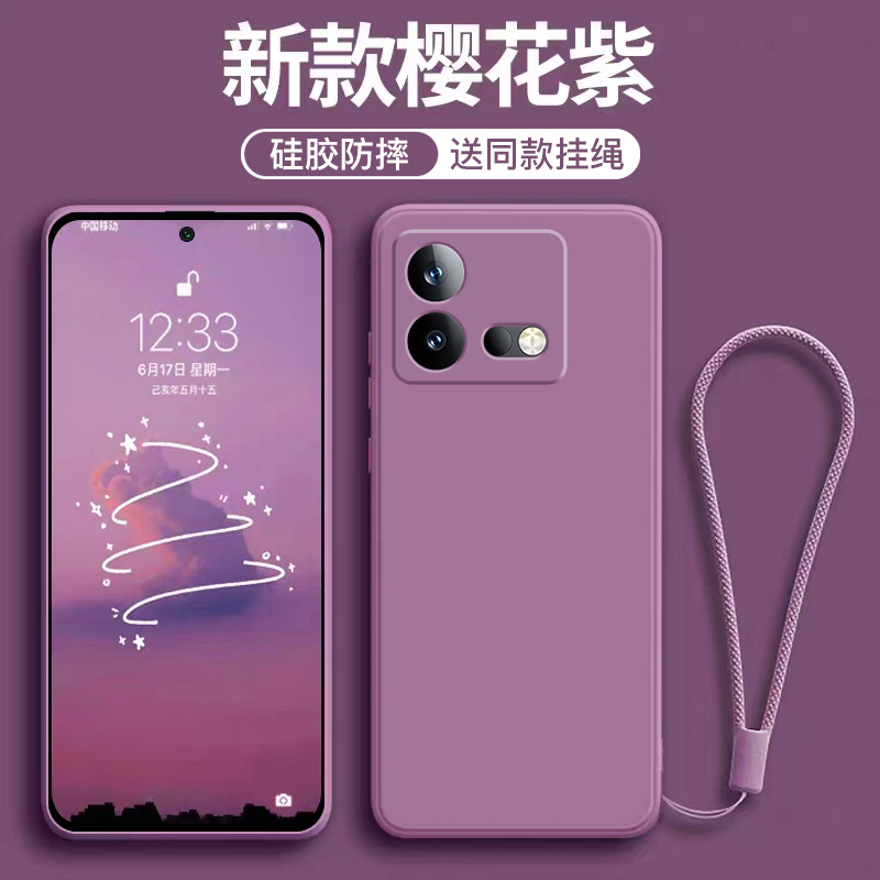 适用于IQOONeo8系列新色手机壳