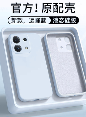 适用于红米note13手机壳新款Redmi液态硅胶note13Pro全包防摔纯色保护套13pro+男女直边远峰蓝简约商务超薄软
