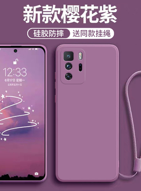 适用于红米note10pro手机壳防摔新款红米 Note10液态硅胶女款樱花紫手绳保护套简约男纯色2024新色个性软外壳