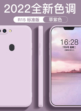 适用于oppor15手机壳2024新款烟蓝灰r15梦境版液态硅胶标准版全包防摔直边简约纯色软壳男女情侣款磨砂保护套