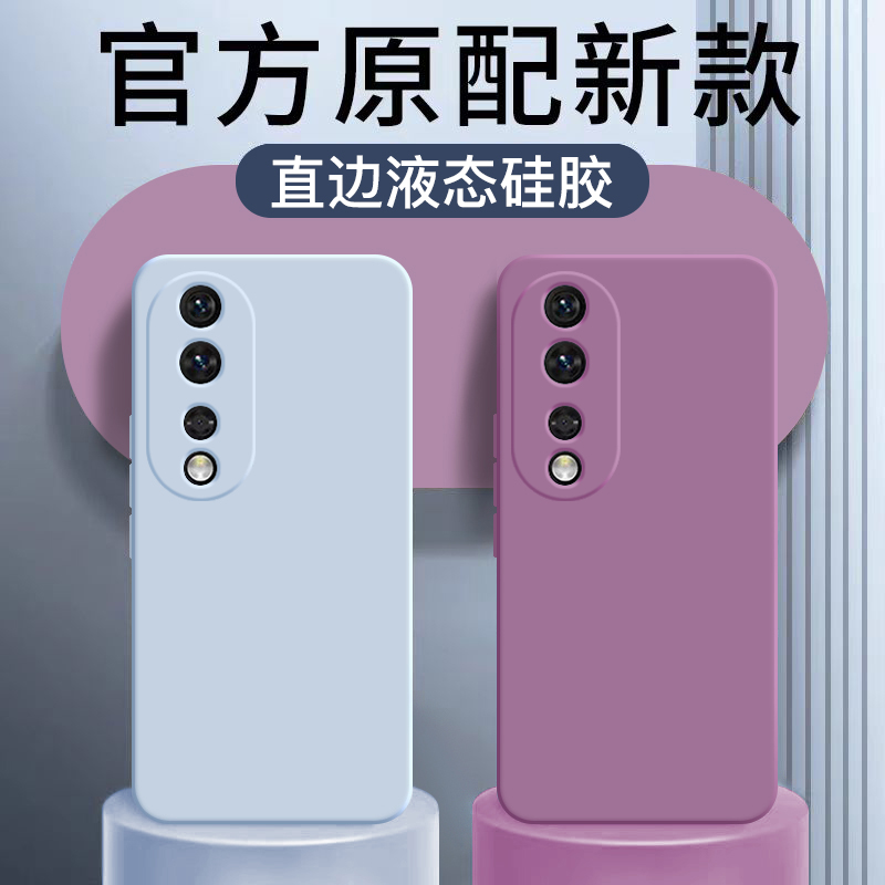 适用于荣耀80官方原配纯色手机壳
