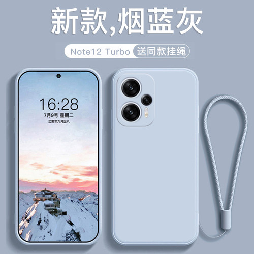 适用于红米Note12硅胶手机壳