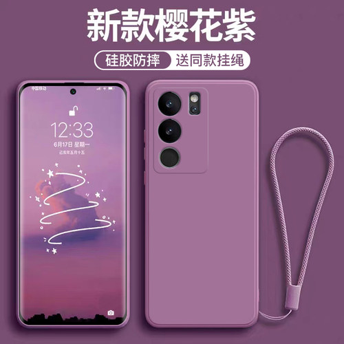 适用于vivos17系列新色手机壳