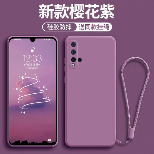 适用于华为nova5系列新色手机壳
