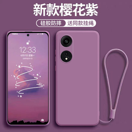 适用于oppoa1pro手机壳防摔新款OPPOA1X液态硅胶a1女款樱花紫手绳5g保护套A1活力版简约男纯色2024新色软外壳