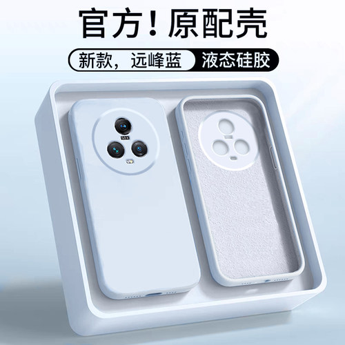 适用于荣耀Magic5系列纯色硅胶壳