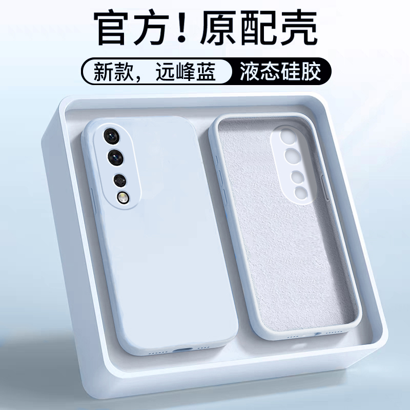 适用于荣耀80纯色硅胶壳远峰蓝