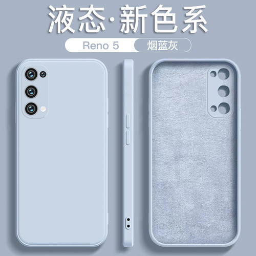 适用于OPPOReno5液态硅胶手机壳