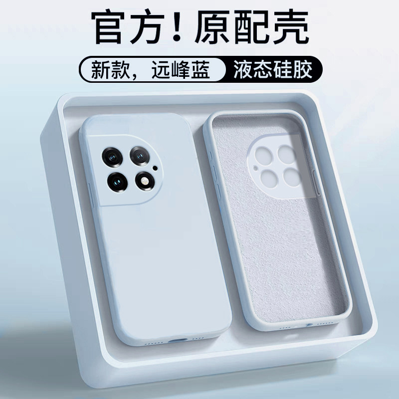 适用于一加Ace2手机壳新款液态硅胶OnePlusAce2Pro全包防摔直边纯色保护套Ace2V魔方男女远峰蓝简约超薄软壳