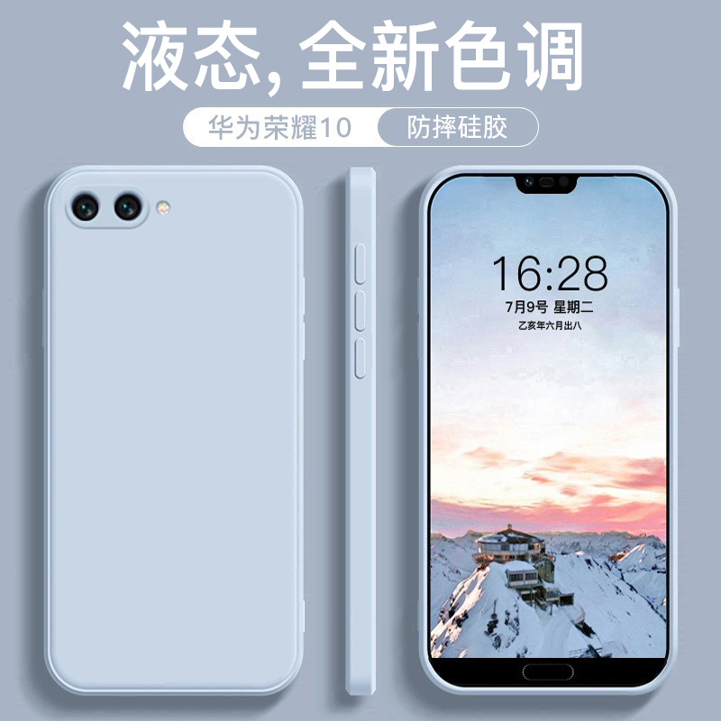 适用于荣耀10手机壳新款烟蓝灰荣耀v10液态硅胶青春版防摔直边简