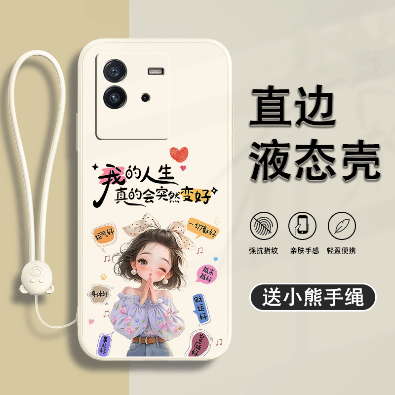 可爱 创意 文字  防摔保护套