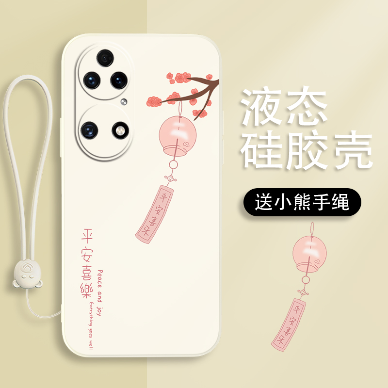 风铃文字适用华为p50手机壳p50e硅胶p40液态女p40Pro软壳p30创意潮牌p30Pro带手绳p20/p20Pro全包防摔保护套