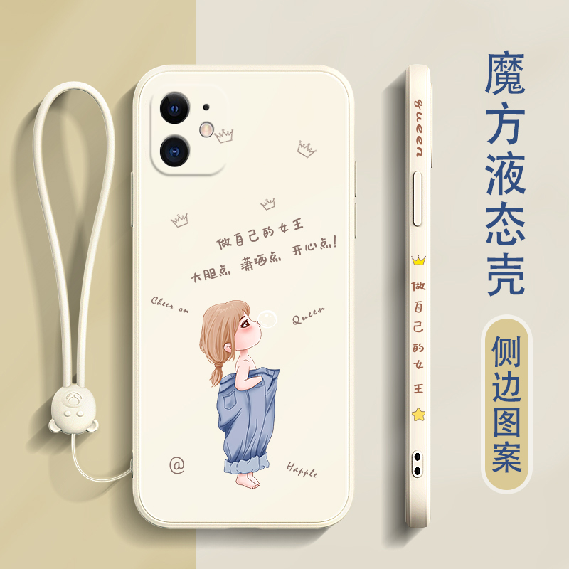 直边液态 全包镜头 送全屏钢化膜+小熊手绳
