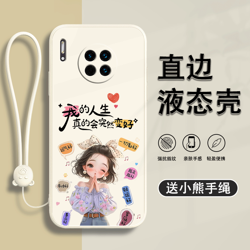 可爱 创意 文字  防摔保护套