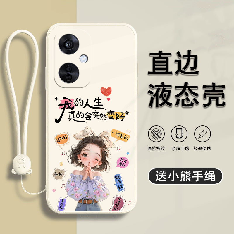 可爱 创意 文字  防摔保护套