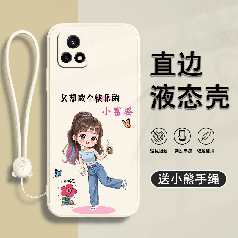 可爱 创意 文字  防摔保护套