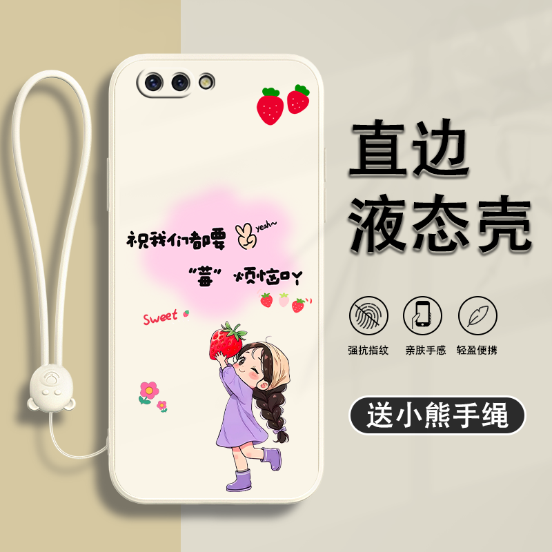 可爱 创意 文字  防摔保护套