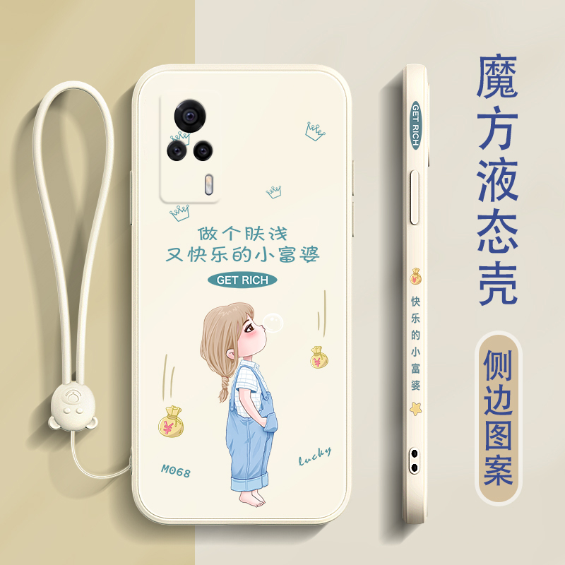 适用于vivos9e手机壳液态硅胶