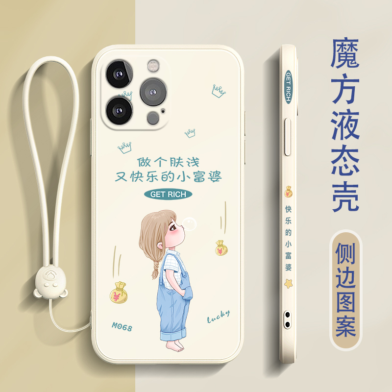 适用苹果13pro手机壳魔方直边液态硅胶iPhone13PRO软壳女新款全包防摔超薄小富婆网红潮牌个性创意ins风带手 3C数码配件 手机保护套/壳 原图主图