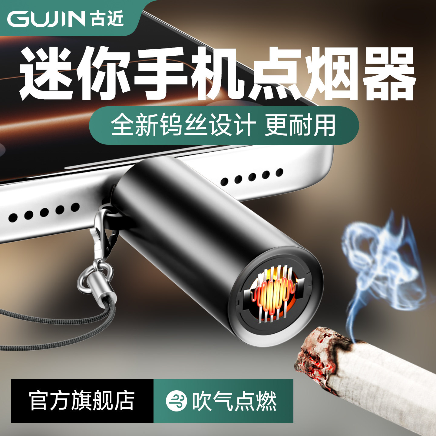 迷你手机点烟器Type-c新款防风应急打火机TC手机接口充电式点