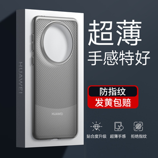 magsaf磁吸保护套硬正品 高级感pura男士 女 超薄磨砂透明全包mt60por 古近适用华为mate60pro手机壳mate70新款